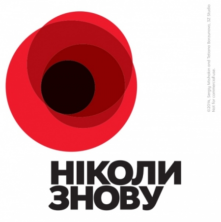 Харківський дизайнер розробив символ для Дня Перемоги