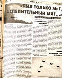 Кременчуг: десять лет тому назад