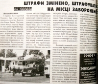 Кременчуг: десять лет тому назад