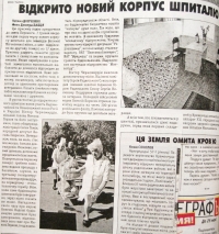 Кременчуг: десять лет тому назад