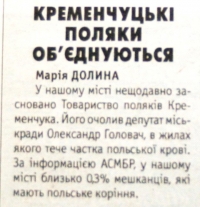 Кременчуг: десять лет тому назад