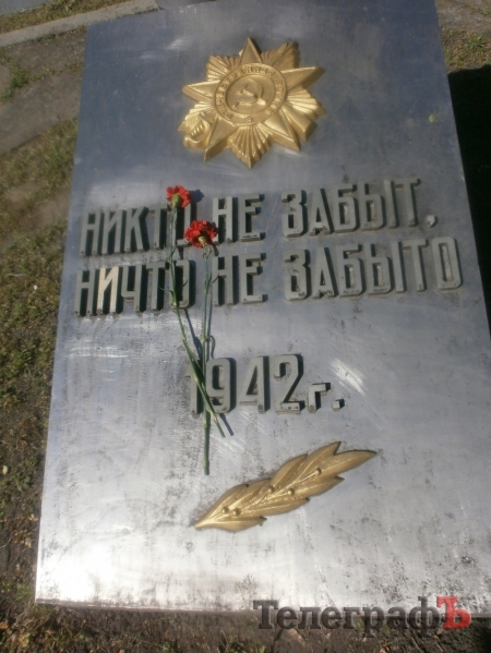 В Крюкове ветераны возложили цветы к братским могилам