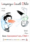 16-18 мая. Дни уличного искусства в Кременчуге