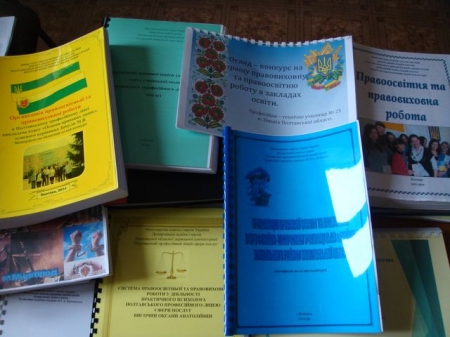 Кременчугский коллегиум №25 — один из лучших в области по правоведению