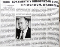 Кременчуг: десять лет тому назад