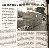 Кременчуг: десять лет тому назад