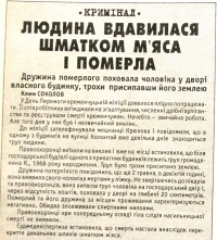 Кременчуг: десять лет тому назад