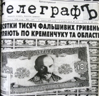 Кременчуг: десять лет тому назад