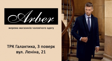 В сети магазинов «Арбер» с ростом доллара цены не пересчитывались