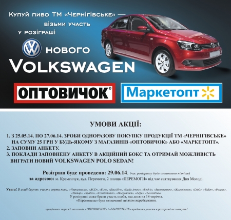 Розпочалась акція від мережі магазинів "Оптовичок" і "Маркетопт"