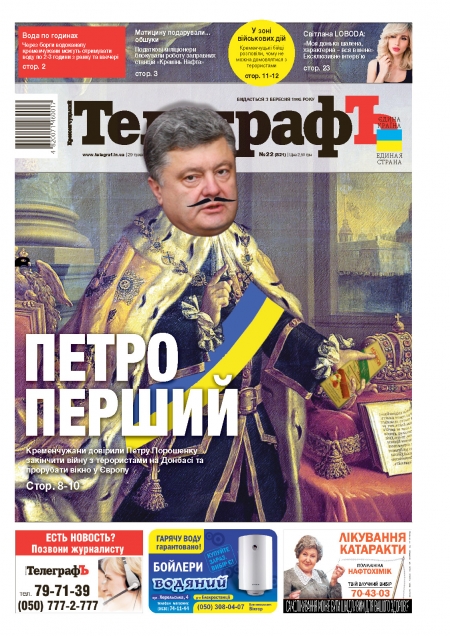 АНОНС: О чем почитать в свежей газете "Кременчугский ТелеграфЪ" №22 от 29 мая 2014г.