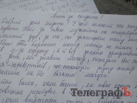 В Кременчуге можно написать письмо неизвестному солдату на передовую