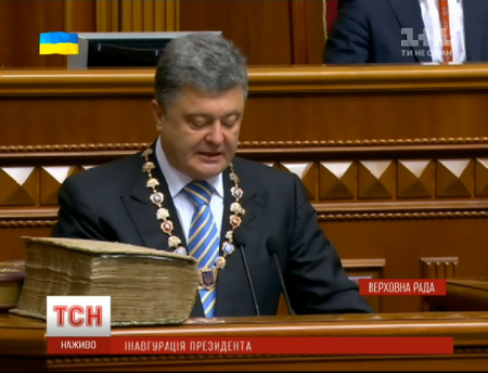 Инаугурационная речь Президента Украины Петра Порошенко