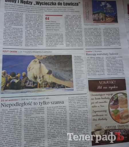 В польской газете опубликовали материал о Кременчуге
