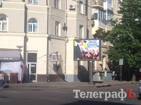 Фотофакт: Как харьковчане любят мэра Кернеса