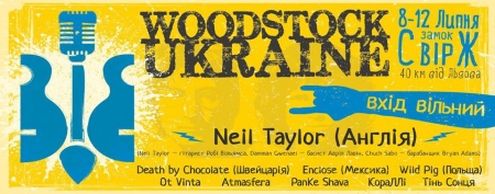 Кременчугские волонтеры поедут на рок-фестиваль WOODSTOСK Ukraine