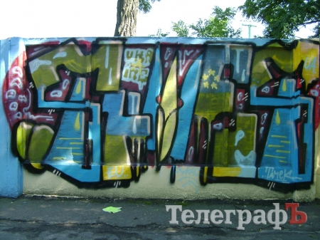 В Кременчуге появилась стена патриотов