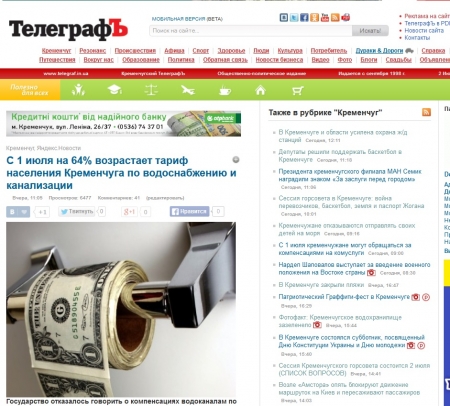 В десяточку! ТОП-10 новостей telegraf.in.ua за неделю