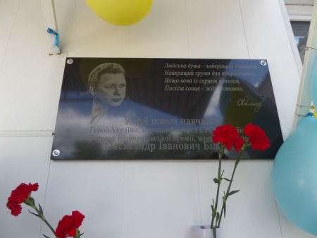 На Полтавщине появилась мемориальная доска, повященная украинскому композитору