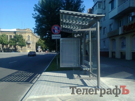 Напротив кременчугской мэрии поставили остановку