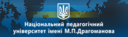 Національний Педагогічний Університет ім. М. П. Драгоманова оголошує набір