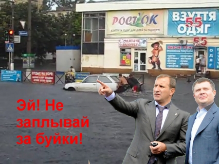 Фотожабы на вчерашний ливень в Кременчуге: присоединяйтесь:)