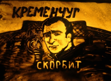 В Кременчуге создали песочную картину в память о Бабаеве