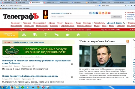 ТОП-10 новостей telegraf.in.ua за неделю (23.07-30.07)