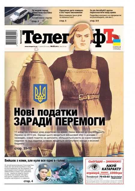 АНОНС: читайте 7 августа только в бумажной версии еженедельника "Кременчугский ТелеграфЪ"
