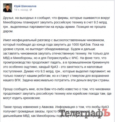 АвтоКрАЗ изготовит для армии 1000 автомобилей  - Шаповалов