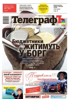 Кременчугский ТелеграфЪ №28, 2014
