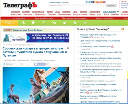 В десяточку! ТОП-10 новостей telegraf.in.ua за неделю (20.08-27.08)