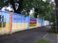 Неизвестные изуродовали забор, покрашенный под флаг Украины