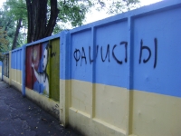 Неизвестные изуродовали забор, покрашенный под флаг Украины