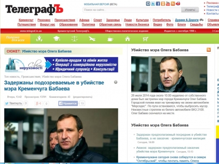 В десяточку! ТОП-10 новостей telegraf.in.ua за неделю (30.08-03.09)