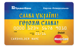 ПриватБанк выпустил новые бесплатные карты “Слава Украине!”