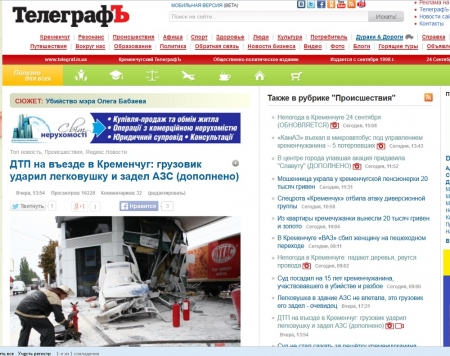 В десяточку! ТОП-10 новостей telegraf.in.ua за неделю (17.09-24.09)