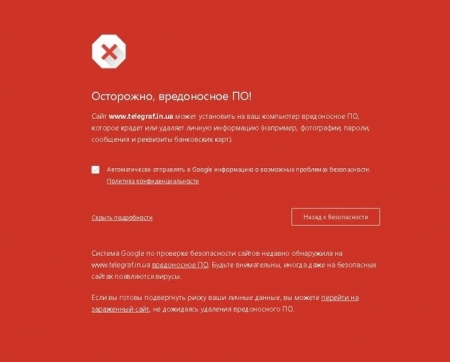 Сайт Telegraf.in.ua атаковали