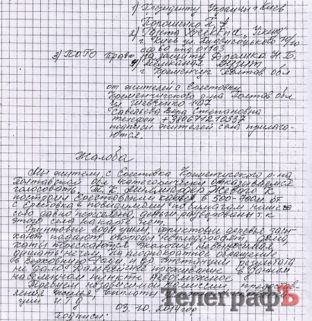 Жители Еристовки из-за нардепа Жеваго отказываются голосовать