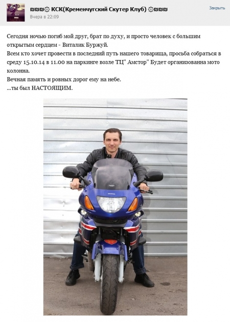 В Кременчуге погиб мотоциклист. Разыскиваются свидетели