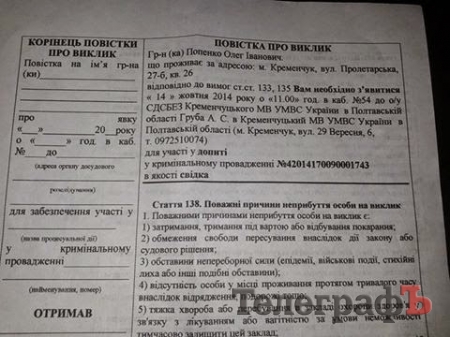 Кандидата в нардепи Олега ПОПЕНКО викликають на допит у міліцію