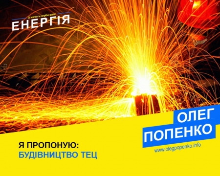 Олег ПОПЕНКО встретился в Фонде Леонида Кучмы с европейскими инвесторами