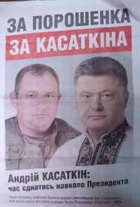 Финал выборов: газетные войны, синдром «папочки» Порошенко и парад двойников
