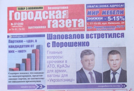 Финал выборов: газетные войны, синдром «папочки» Порошенко и парад двойников