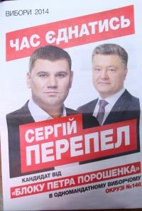 Финал выборов: газетные войны, синдром «папочки» Порошенко и парад двойников