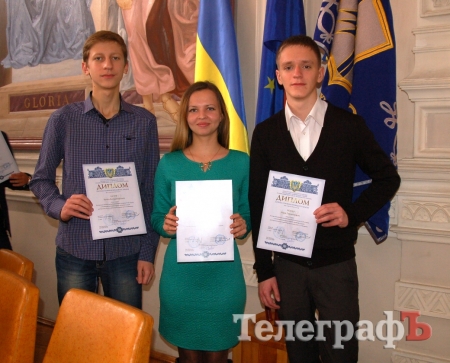 Кременчужане получили стипендии от Президента