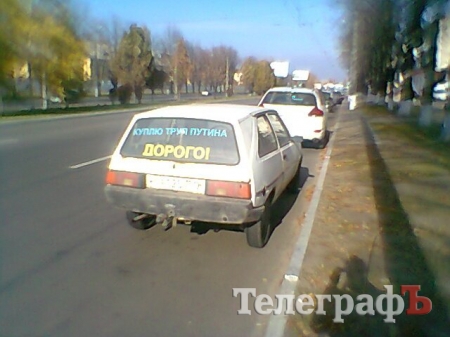 Приколы нашего городка: «Куплю труп Путина»