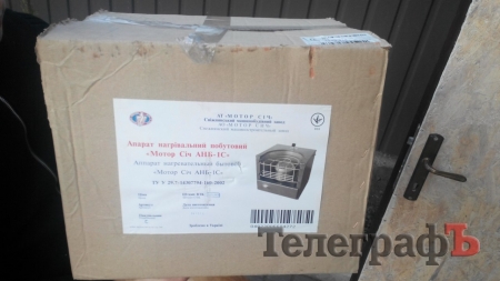 Тепло для военных - из Кременчуга