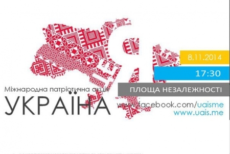 В Кременчуге пройдет патриотическая акция "Україна - це я"