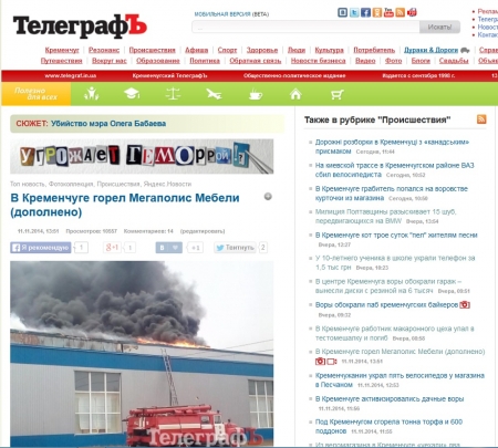 В десяточку! ТОП-10 новостей telegraf.in.ua за неделю (6.11-13.11)